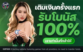 โปรแนะนำเพื่อน