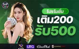 ฝากรายวัน รับโบนัสเพิ่ม